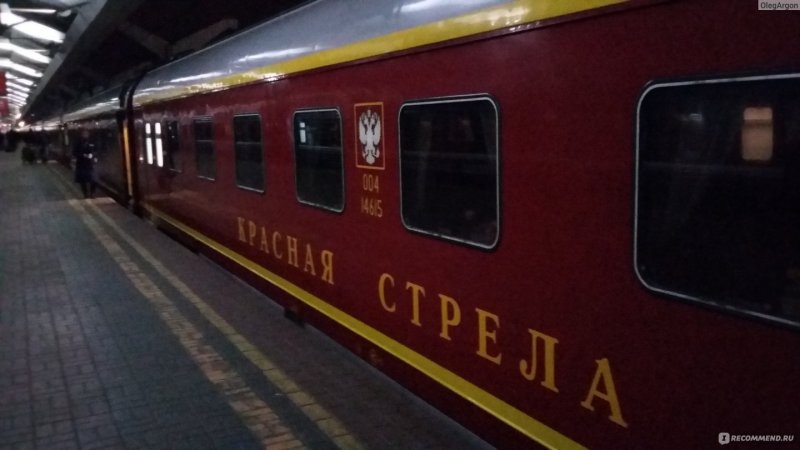 Поезд Таврида купе 2к