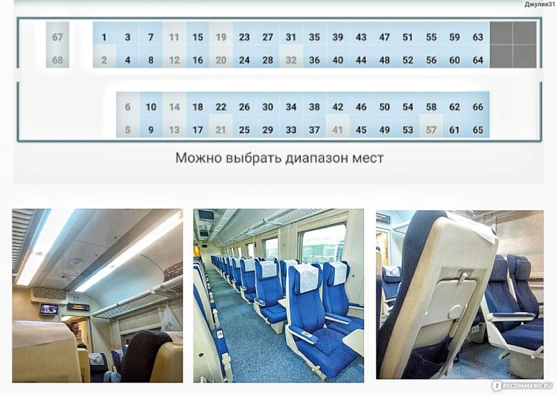 Bombardier bilevel coach inside