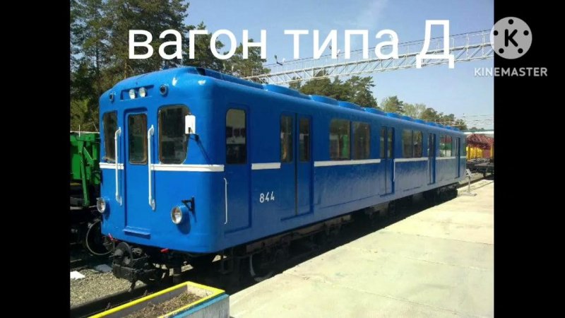 81 702 Метровагон