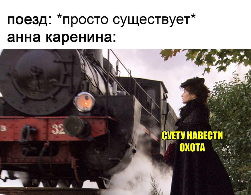 Анна Каренина фильм 2022
