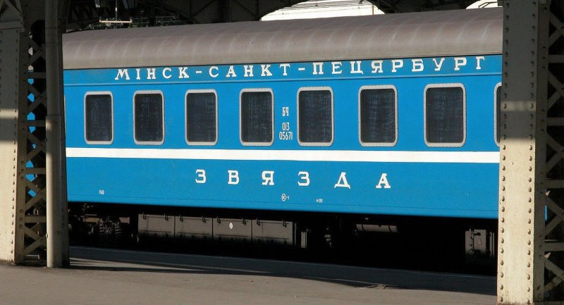 Поезд БЧ Москва Минск