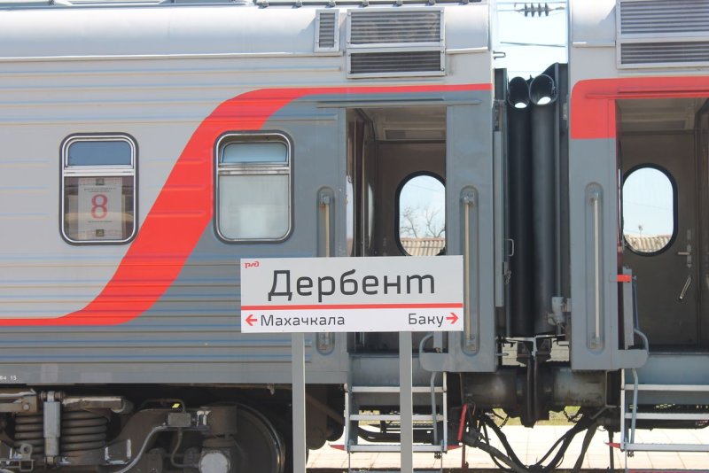 Поезд Москва Дербент