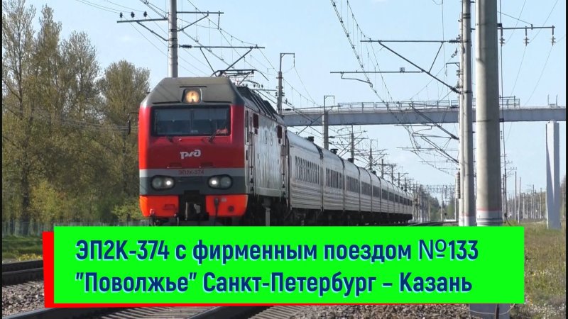 Вагон плацкарт