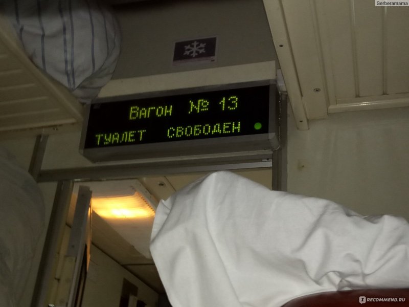 Поезд 070ч Москва Чита