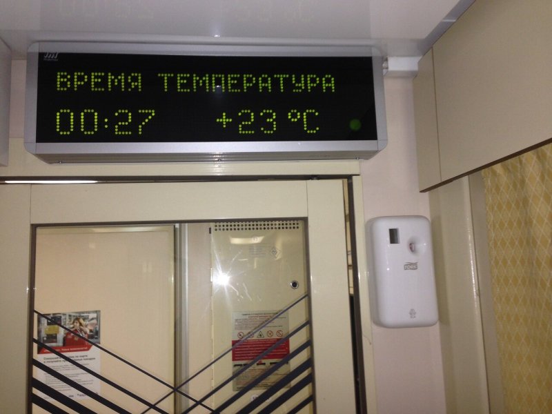 004а экспресс Москва Санкт-Петербург