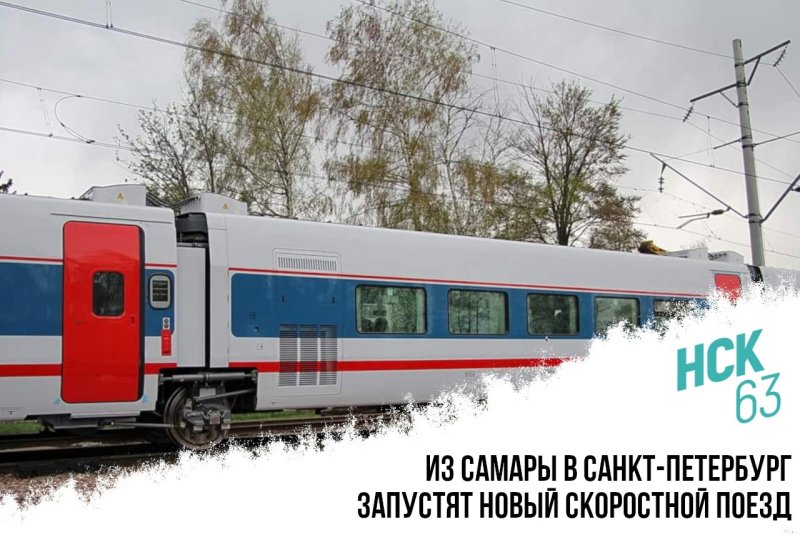 Самарская электричка