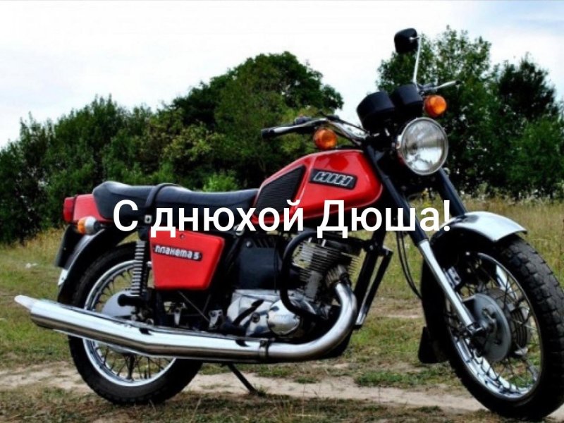 Мотоцикл ИЖ Планета 5