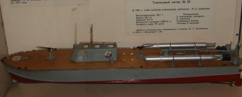 Торпедный катер тка-12