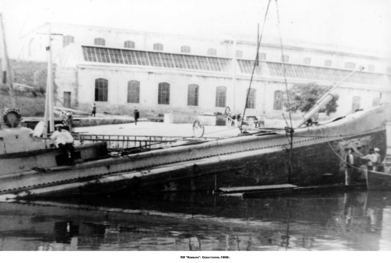 Подводная лодка камбала 1909