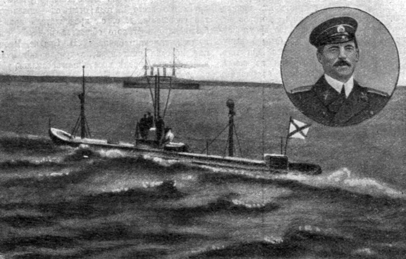 Подводная лодка Скат 1904