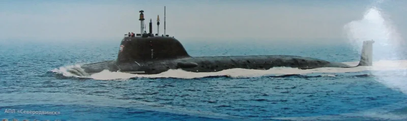 Атомная подводная лодка Северодвинск
