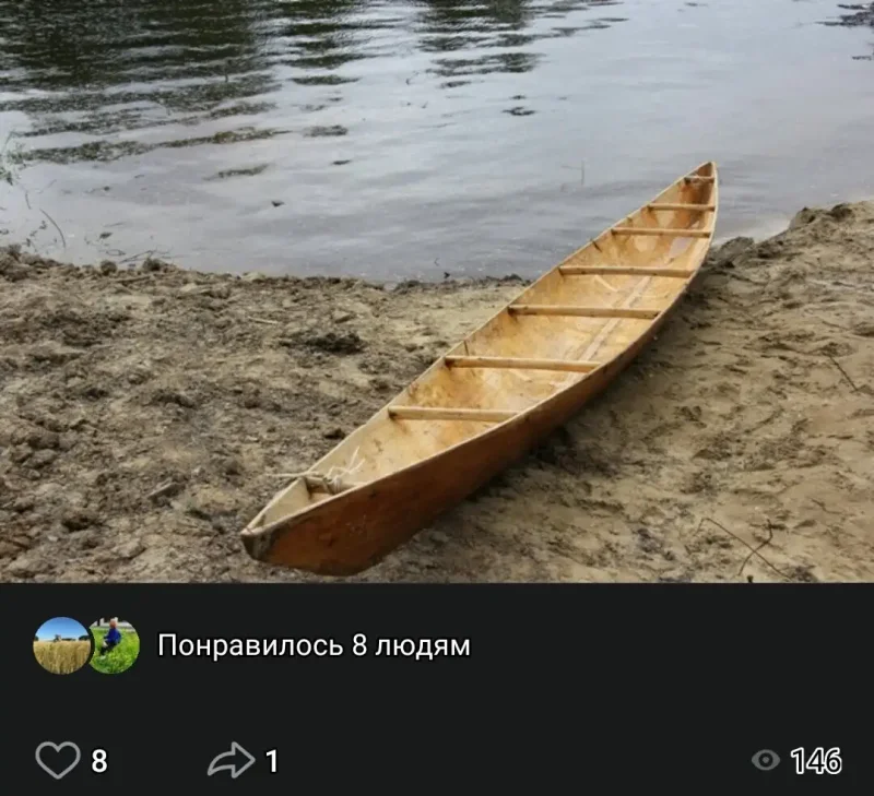Лодка Ханты и манси