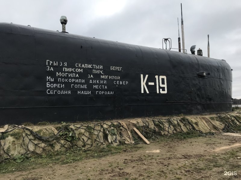 Памятник подводной лодке к-19