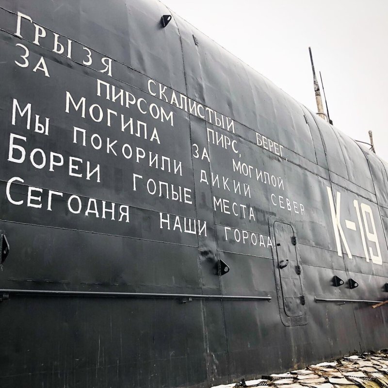 Подводная лодка к-19 в Мытищах