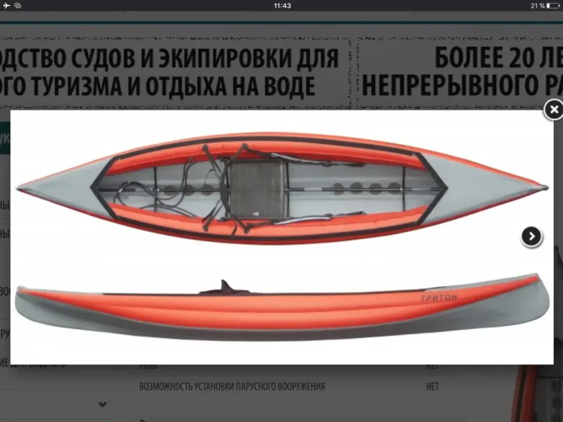Шуя 1 байдарка цена