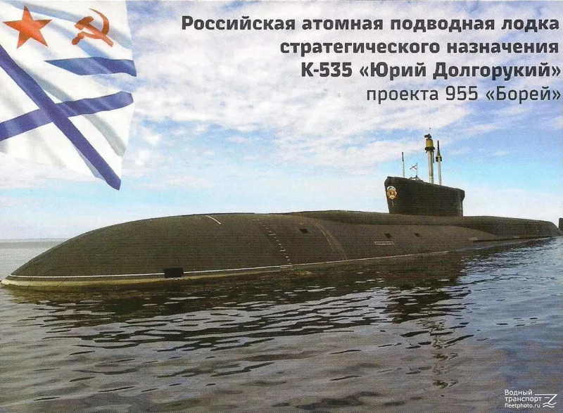 Дмитрий Долгорукий подводная лодка