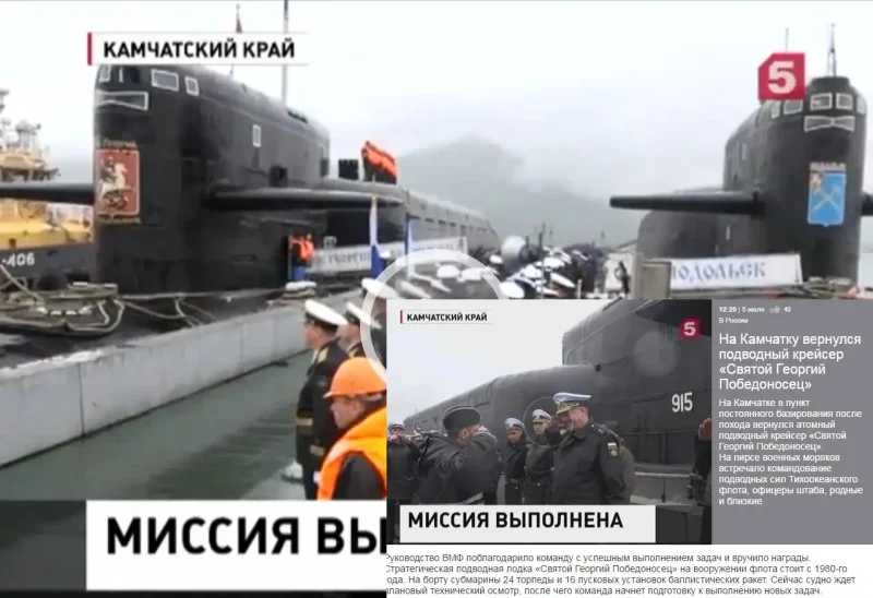 Подводная лодка Георгий Победоносец
