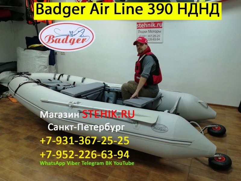 Баджер 360