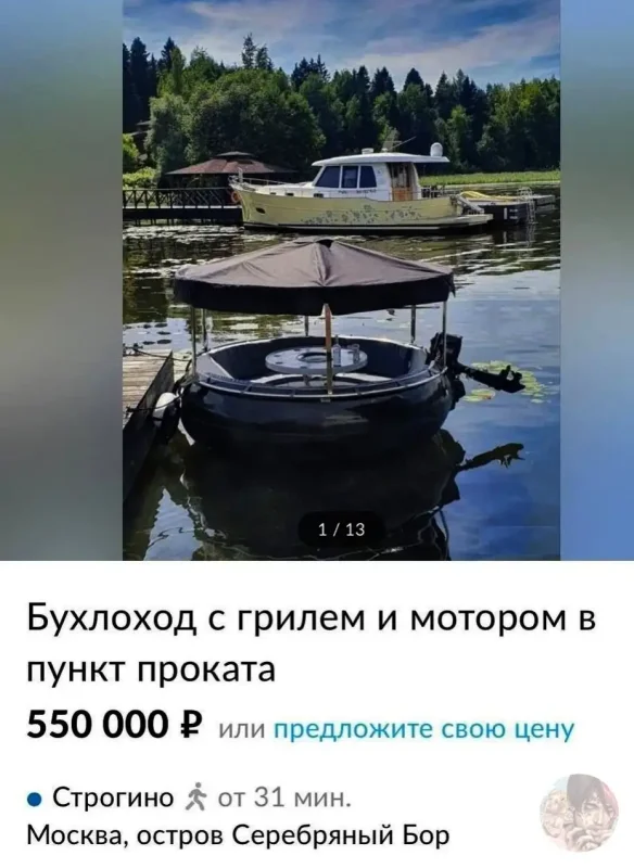 Бухлоход фото