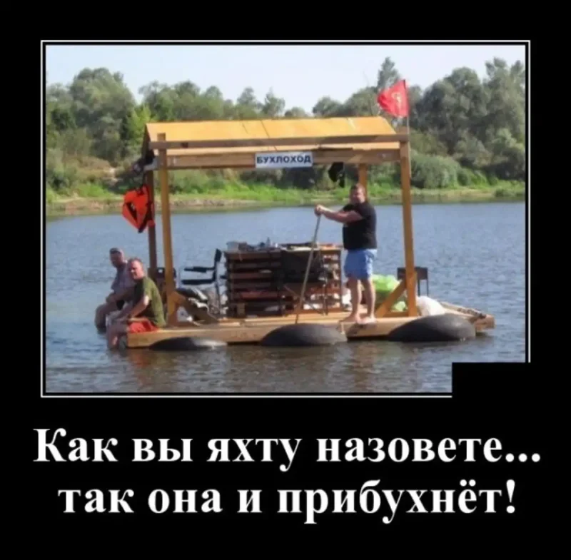Бухлоход Мем