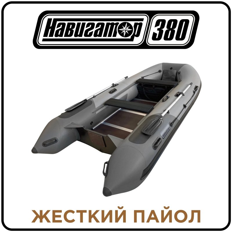 Надувная лодка Navigator лп270