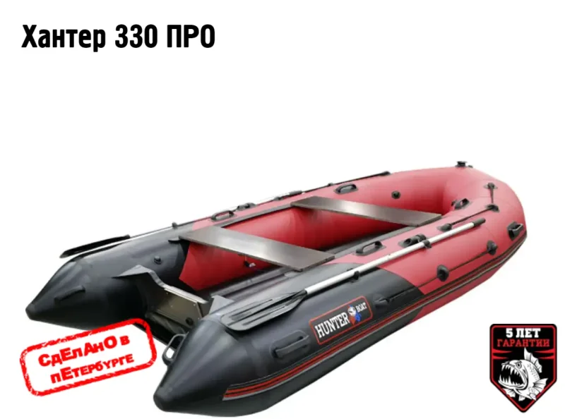 Лодка ПВХ HUNTERBOAT 320