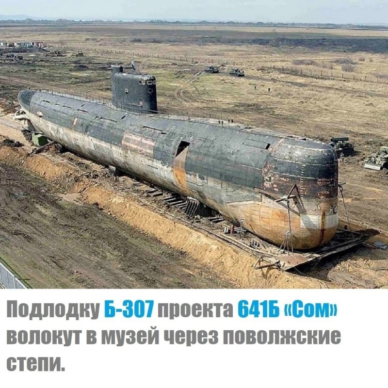 Подводная лодка в Тольятти музей