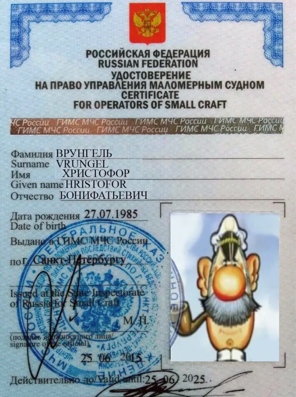 Права ГИМС на маломерное судно