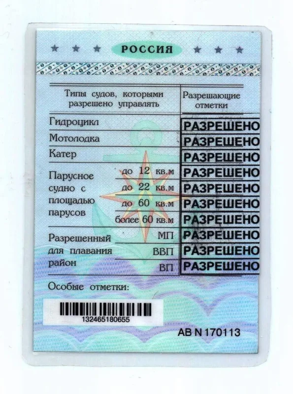 Медсправка в ГИМС на права маломерных судов