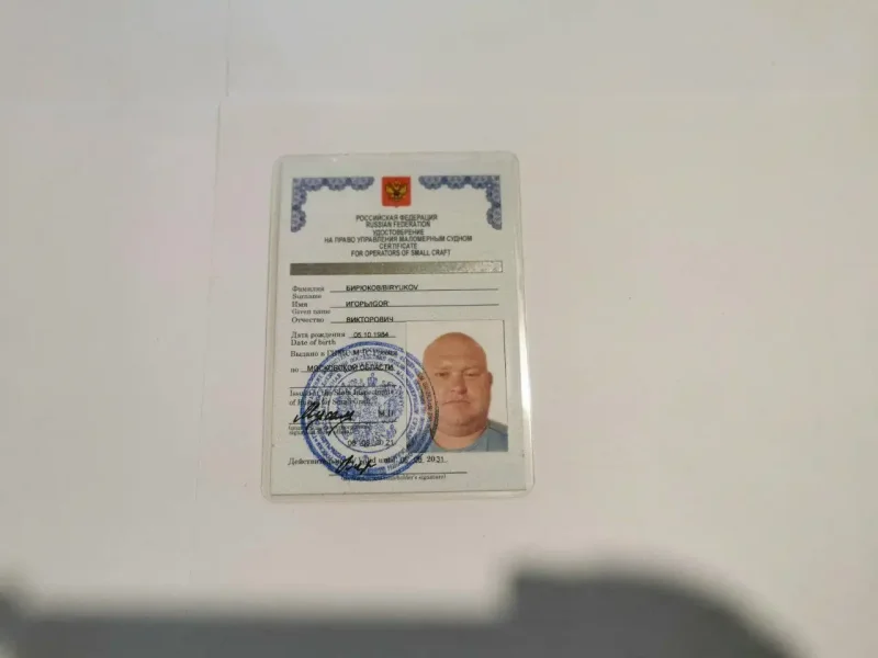 Удостоверение судоводителя маломерного