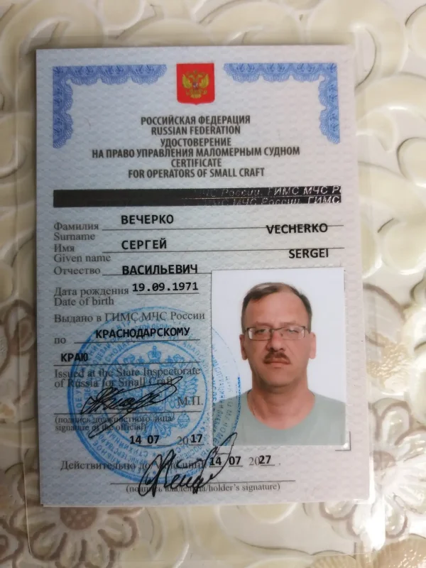 Категория прав на катер