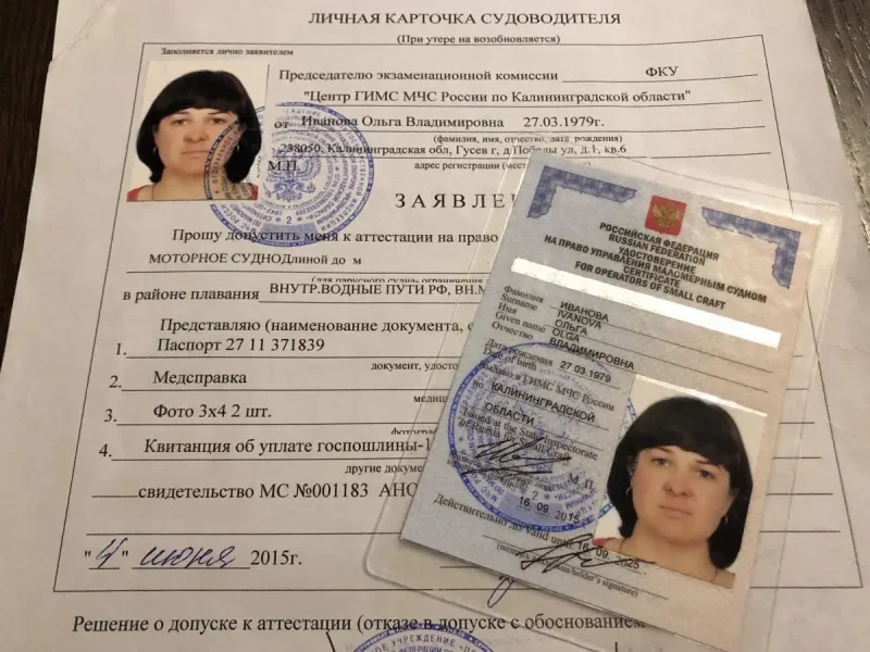 Водитель маломерного судна