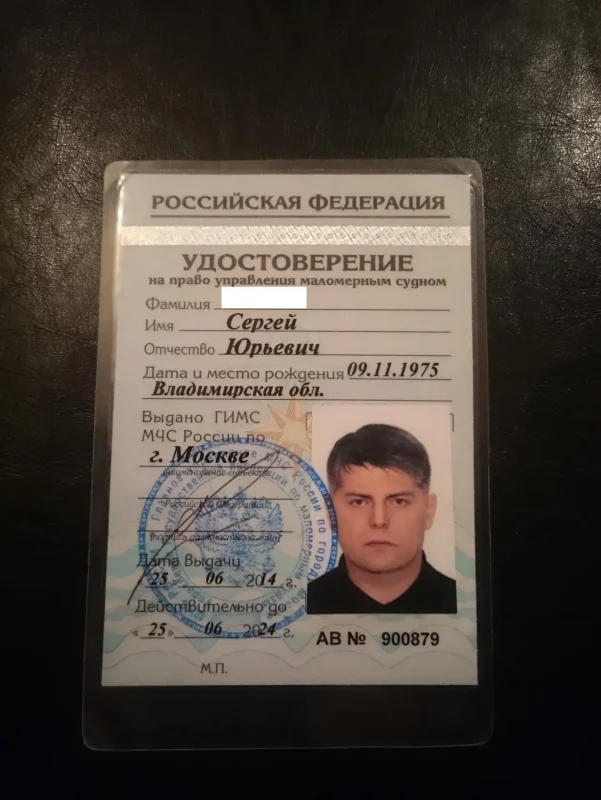 Права ГИМС на маломерное судно