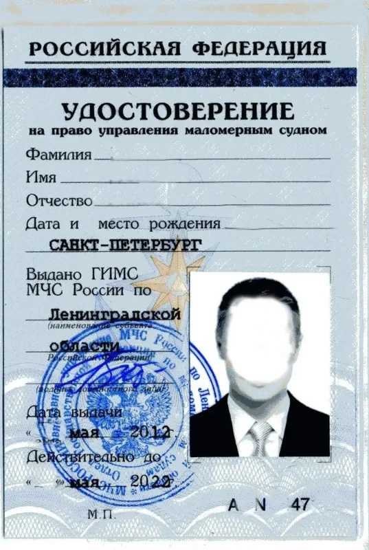 Категории прав маломерных судов ГИМС