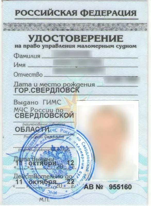 ГИМС права на управление маломерным судном