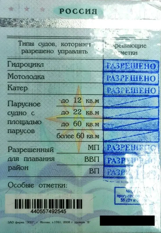 Белорусские права