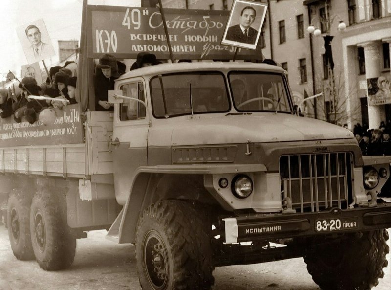 Урал 375-377
