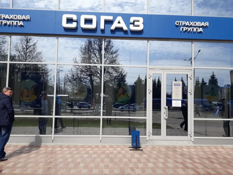 СОГАЗ страхование Чебоксары