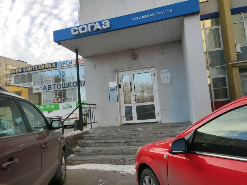 СОГАЗ Нижний Новгород