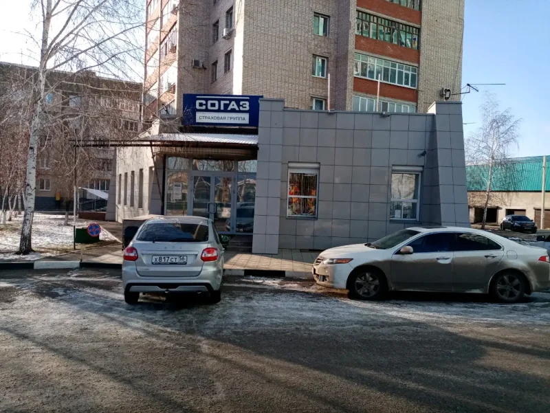 СОГАЗ страхование Барнаул