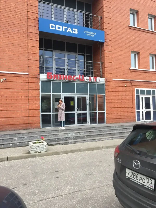 Страховая компания СОГАЗ Южно-Сахалинск