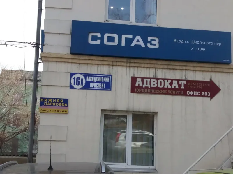 Страховой полис СОГАЗ