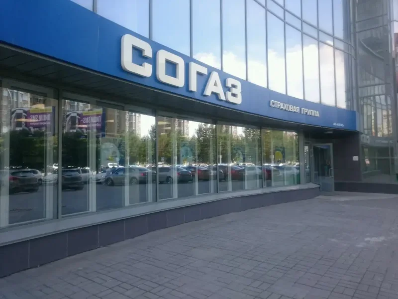 Полис СОГАЗ на авто