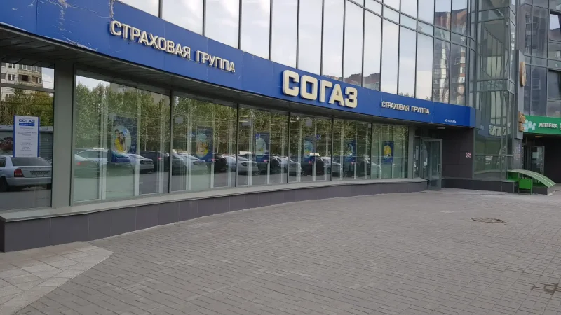 СОГАЗ Саранск