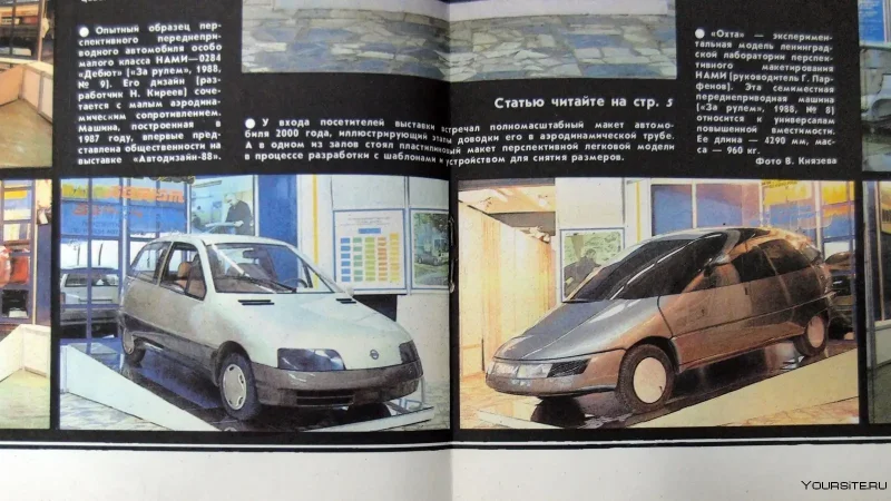 Автомобиль Истра 1988