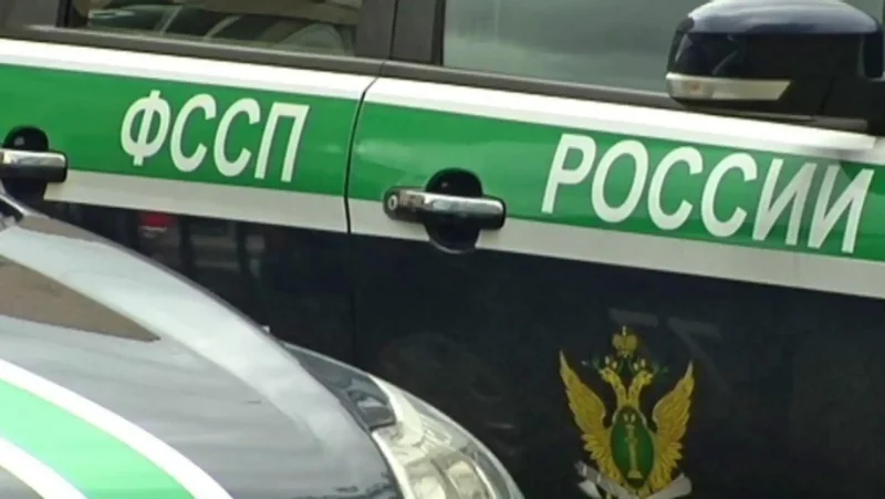 ФССП России машина