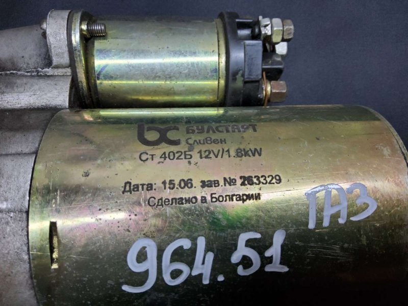 Стартер Газель 402 двигатель