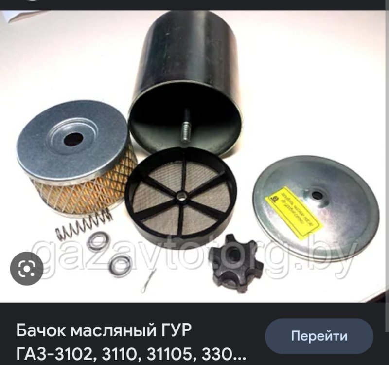 ШНКФ 453473.300 бачок