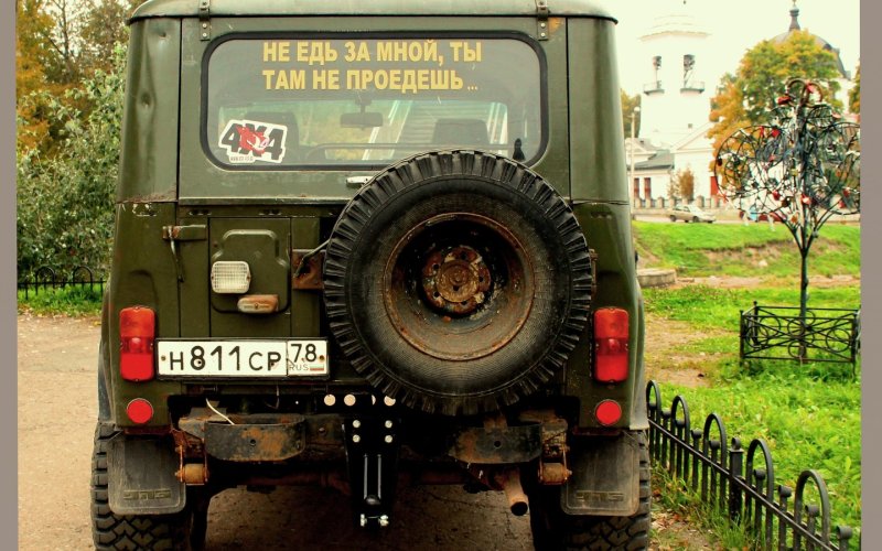 Надписи на УАЗИКАХ