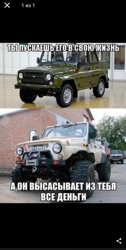 УАЗ приколы